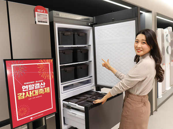 사진제공=롯데하이마트