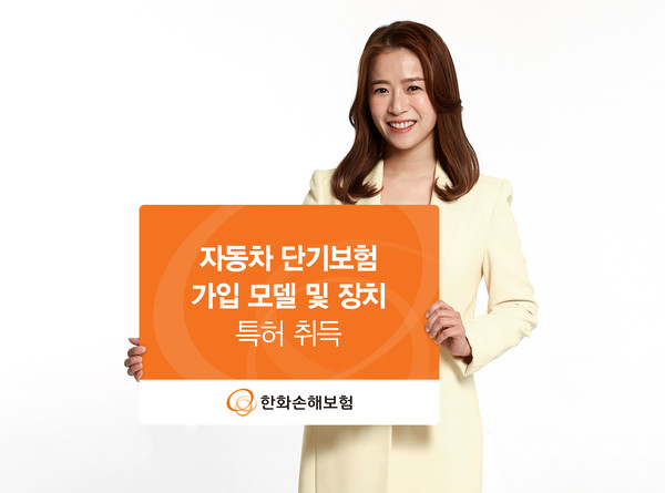 사진제공=한화손해보험