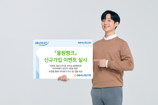사진제공=NH농협은행