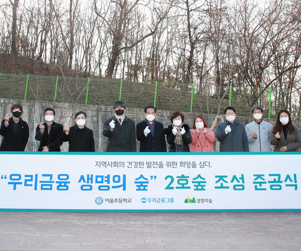 사진제공=우리금융그룹