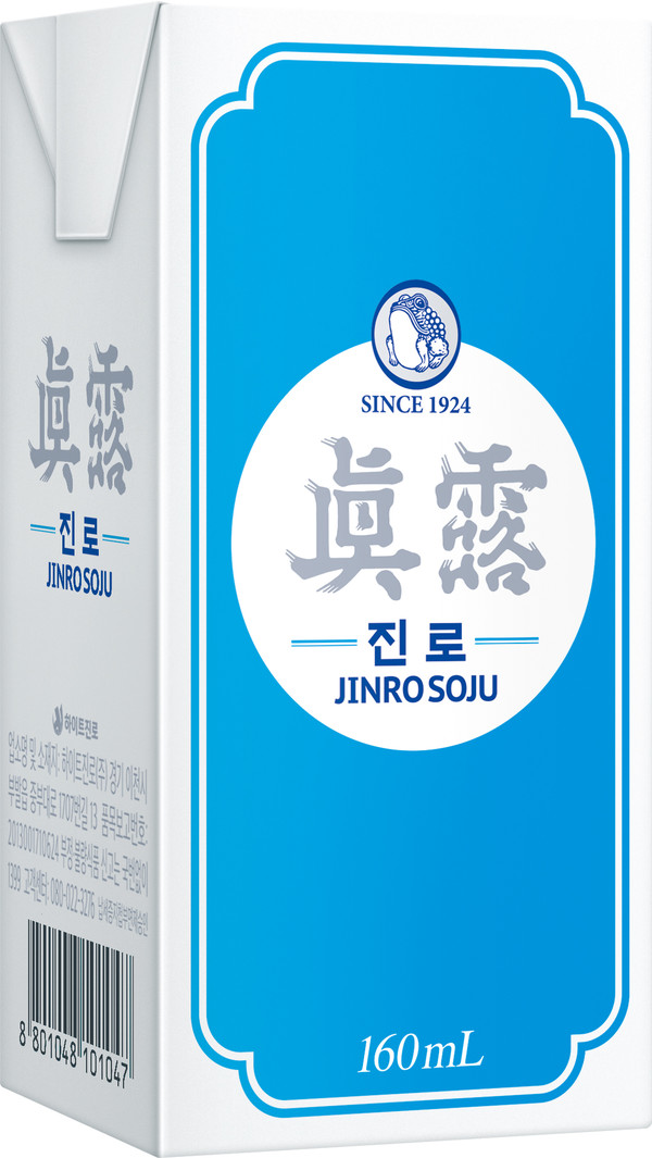 이미지제공=하이트진로