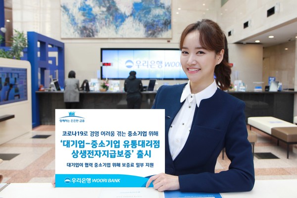 이미지제공=우리은행