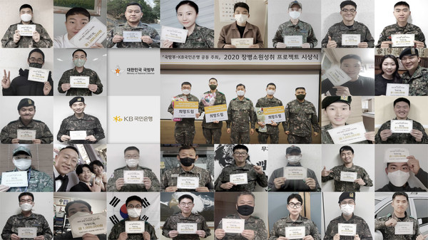 사진제공=KB국민은행