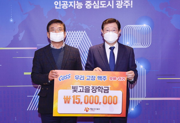 조승훈 오비맥주 호남권역장(왼쪽), 이용섭 광주광역시장이 장학금 전달식에서 기념 촬영을 하고 있다./사진제공=오비맥주