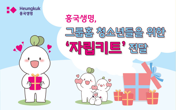 이미지제공=흥국생명