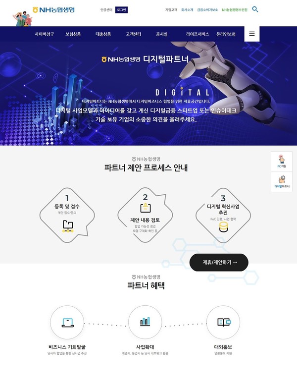 이미지제공=NH농협은행