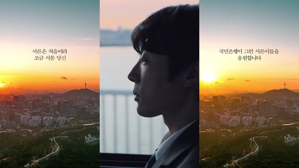 이미지제공=KB국민은행