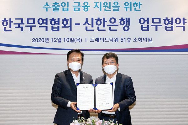 10일 서울시 강남구 삼성동 한국무역협회에서 진행된 협약식에서 신한은행 대기업외환그룹 최동욱 부행장(왼쪽)과 한진현 한국무역협회 부회장(오른쪽)이 기념촬영을 하는 모습/사진제공=신한은행