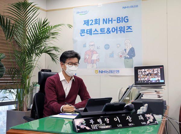10일 개최된 빅데이터 분석 경진대회 ‘제2회 NH-BIG 콘테스트 & 어워즈’에 농협은행 이상래 디지털금융부문 부행장이 화상으로 참여하고 있다./사진제공=NH농협은행