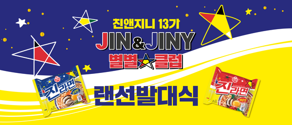 이미지제공=오뚜기