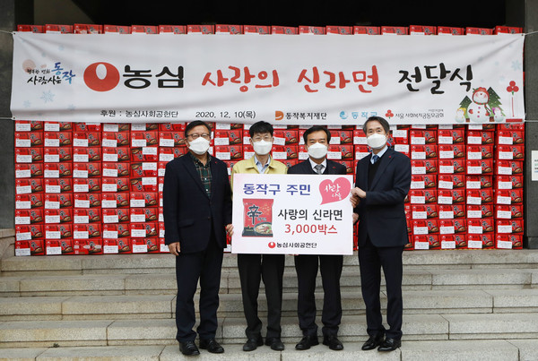 농심 ‘ 사랑의 라면 전달식’이 지난 10일 서울 동작구청에서 진행됐다. (왼쪽부터) 동작복지재단 유제환 이사장, 하종현 동작구 부구청장, 농심 이영진 부사장, 농심 김종우 경영지원실장이 행사에 참석해 기념사진 촬영에 임하고 있다./사진제공=농심