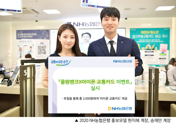 사진제공=NH농협은행