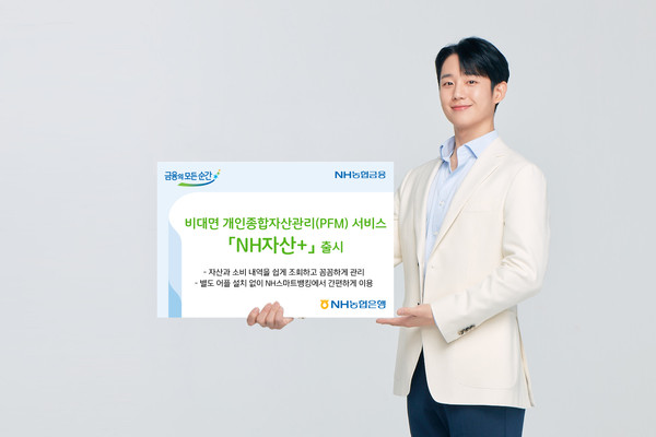 이미지제공=NH농협은행