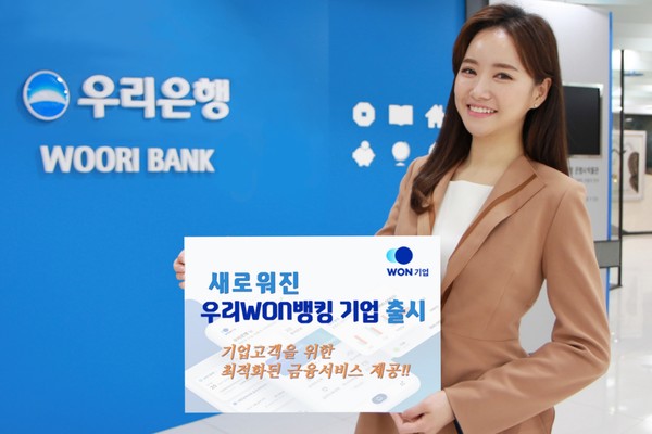 사진제공=우리은행