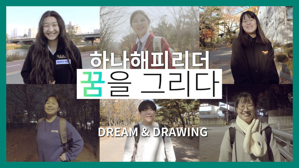 사진제공=하나금융그룹