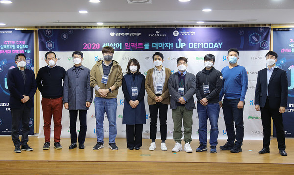 서울 종로구 생명보험교육문화센터에서 열린 '2020 임팩트업 데모데이'에서 차경식 교보생명 교보다솜이지원센터장(오른쪽), 고경환 홍합밸리 이사장(오른쪽 두번째)과 스타트업 대표들이 기념사진을 촬영하고 있다./사진제공=교보생명