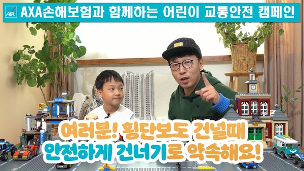 이미지제공=AXA손해보험