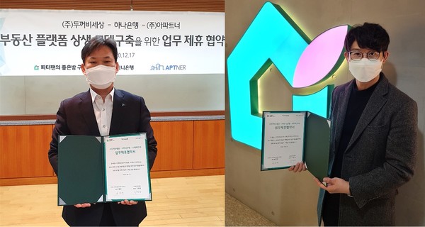 사진제공=하나은행