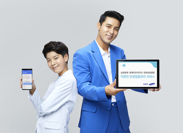 이미지제공=삼성화재