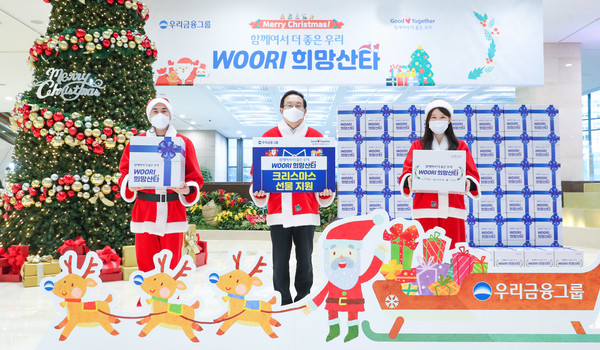 우리금융그룹은 21일 우리은행 본점에서 손태승 회장(가운데)이 참석한 가운데 ‘함께여서 더 좋은 우리, WOORI 희망산타’ 캠페인 발대식을 가졌다. 우리금융그룹 희망산타들은 전국 취약계층 아동 2000명에게 성탄절 선물을 전달하며 꿈과 희망의 메시지를 전할 예정이다./사진제공=우리금융