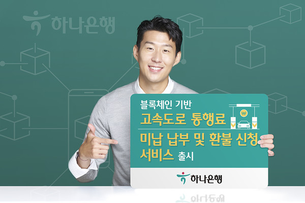 이미지제공=하나은행