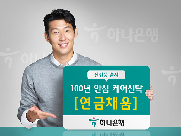 이미지제공=하나은행