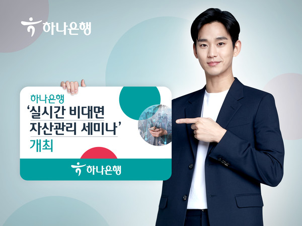 이미지제공=하나은행
