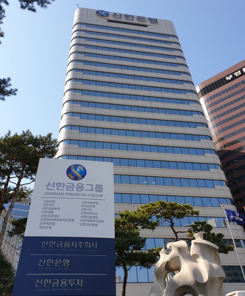 사진제공=신한금융그룹
