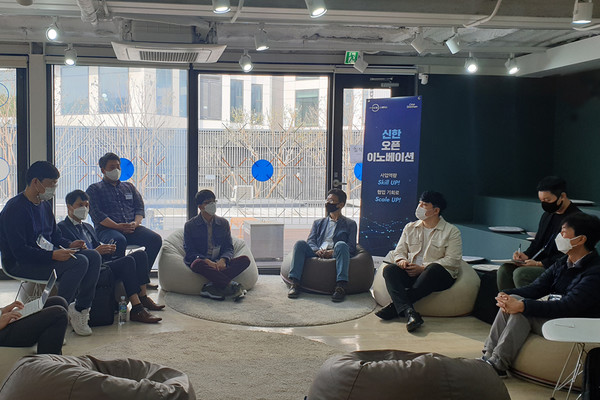 지난 10월부터 12주간 진행된 신한 오픈이노베이션 1기의 활동 모습/사진제공=신한은행