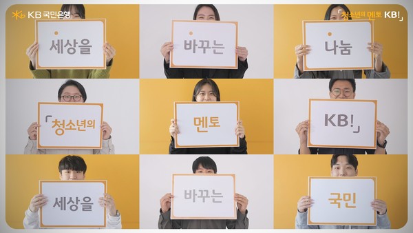 사진제공=KB국민은행