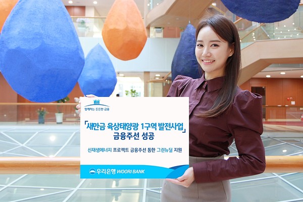 사진제공=우리은행