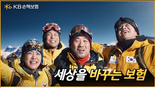 사진제고=KB손해보험