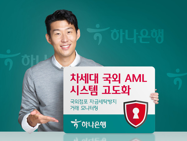 사진제공=하나은행