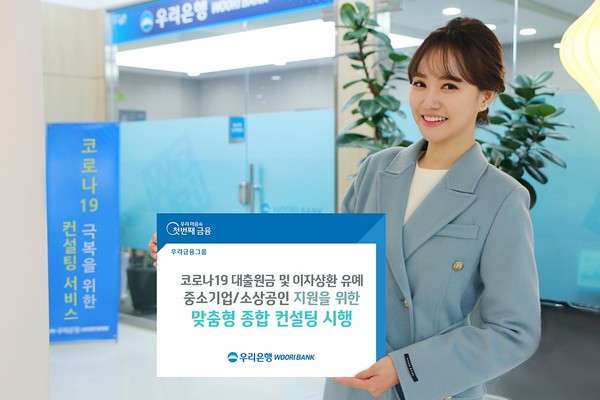 이미지제공=우리은행