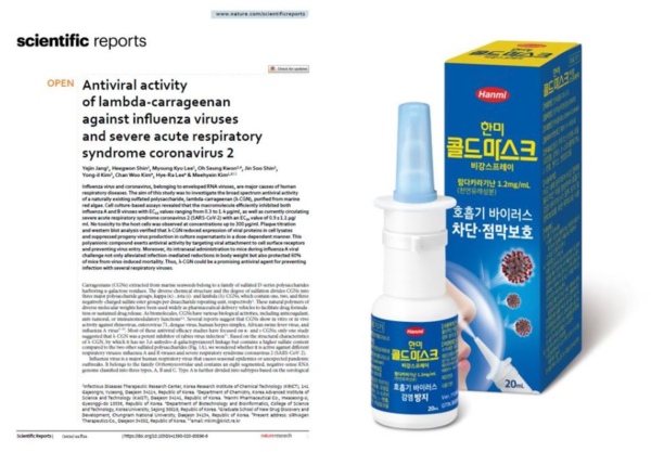 자료 제공=한미약품