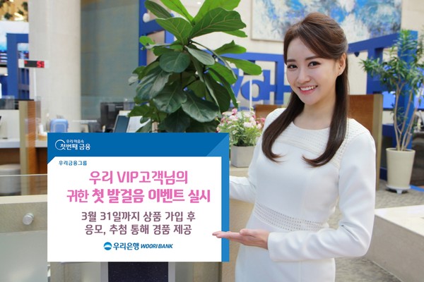 사진제공=우리은행