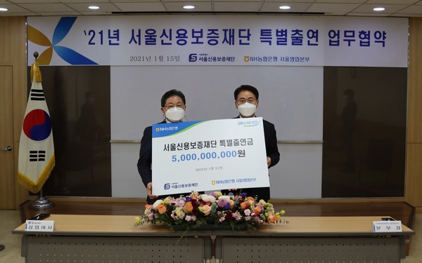 (왼쪽부터) 사업전략부문 엄창석 상임이사, NH농협은행 이용석 서울영업본부장/사진제공=NH농협은행