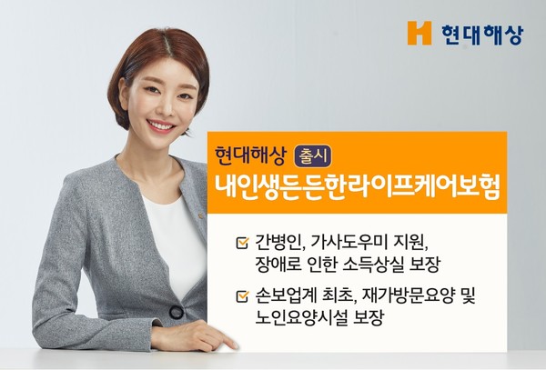 사진제공=현대해상