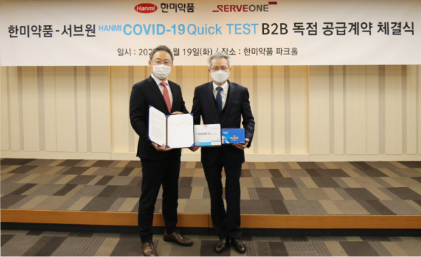 김동철 서브원 대표이사(왼쪽)와 우종수 한미약품 대표이사가 협약 체결 후 기념사진을 촬영하고 있다. 사진 제공=한미약품