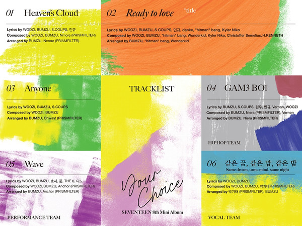 사진제공=플레디스엔터테인먼트​