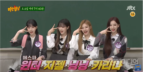 자료출처=JTBC아는형님